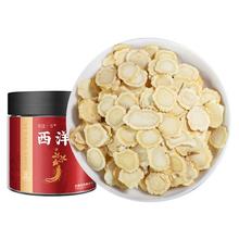 云南白药 西洋参含片 中片25g 0.8-1.2CM 吉林原产