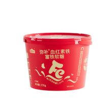 能量堡垒 血虹素软糖100粒/桶 赠30g软糖