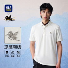 8日10点、天降礼金：HLA 海澜之家 短袖POLO衫 26春夏 刺绣翻领凉感马到成功休闲T恤男