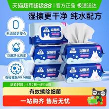洁云 5包*80抽加大湿厕纸抽取式一冲即走和舒缓敏感纯水配方抑菌