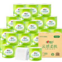 ￥0.70/卷！心相印 云感柔肤系列 立体压花有芯卷纸 4层110克*30卷