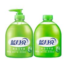 蓝月亮 芦荟抑菌洗手液500g*2瓶