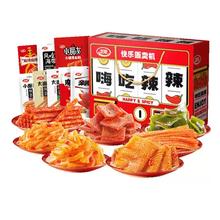 限地区、天降礼金、88VIP：卫龙 辣条嗨吃辣辣礼盒 1.276kg*1箱