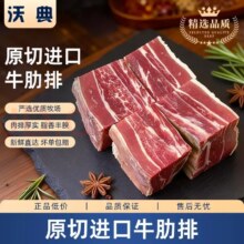 沃典原切进口牛肋排1kg*2
