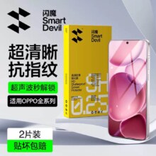 闪魔 适用OPPO Find X9钢化膜 适用vivo X200s Reno15/14/13 K13 Turbo11 防爆无白边 S50 30 Pro Mini 保护贴膜