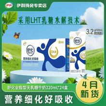 伊利 舒化全脂型无乳糖牛奶 220ml*24盒