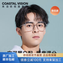 依视路 钻晶系列防蓝光镜片 TR90全框1023GY灰色镜框 A4 1.67现片