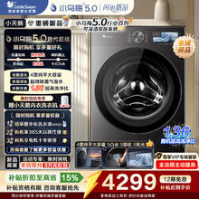 小天鹅 小乌梅5.0 滚筒洗衣机 TG10EK60 10KG纯平全嵌 真1.36洗净比 超微除菌气泡水