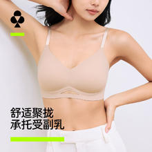 有棵树 女士软支撑聚拢无钢圈文胸 防下垂收副乳无痕性感文胸罩