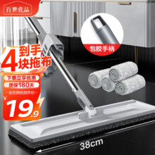 百世优品 平板拖把 38cm 4拖布 家用免手洗 一拖净 2025拖地神器