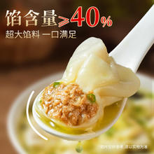 白象 三鲜鸡汤小云吞170g（20个） 任选5件