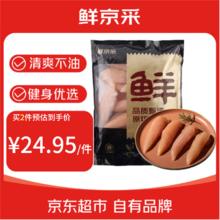 鲜京采 鸡小胸 2kg
