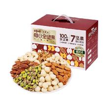 今日必买：百草味 每日全坚果混合干仁 低GI款 600g/礼盒装