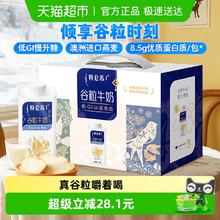 限地区、淘金币可用：蒙牛 特仑苏谷粒营养全脂牛奶250ml×10包