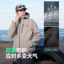 88VIP、再降价：波司登 软壳户外登山服 男女同款 防风透气 秋季露营运动款