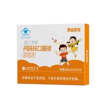 黄金搭档 钙铁锌多维口服液 10ml*12支