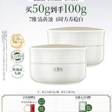 88VIP会员：佰草集 买一送一佰草集 保湿补水 面霜 美白淡斑新七白面霜