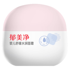 郁美净 婴儿舒缓水润面霜 50g 儿童面霜 补水滋润保湿护肤乳液