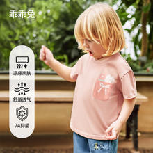 欧孕 儿童t恤短袖 薄款纯棉a类 乖乖兔 100 cm