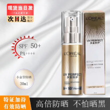 L'OREAL 欧莱雅 小金管经典版 防晒霜 SPF50+ 30ml