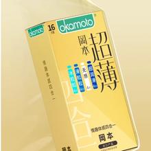 冈本 金装超薄 情趣体感四合一安全套 16片