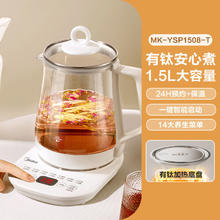 美的 1.5L有钛养生壶炖煮一体2026新款保温全自动69元