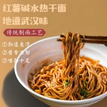 武汉特色！阿帆 武汉热干面 152g*5包