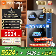 米家 MJ202 洗烘一体机 14kg XHQG140MJ202