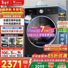 LittleSwan 小天鹅 小乌梅3.0轻享版 TG10SC08PRO 超薄全嵌滚筒洗衣机 10kg