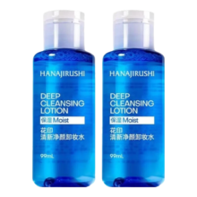 花印 卸妆水 三合一 眼唇脸温和清洁 敏感肌适用 99ml*2