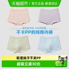 限移动端：Q21 5A抑菌 儿童内裤