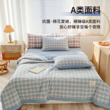 无印良品 A类纯棉空调被 夏凉被 120*150cm