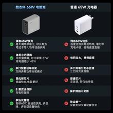 酷态科 65W快充 手机充电器