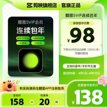 今日必买：醒图 连包：醒图VIP会员年卡 可随时取消续订