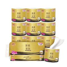 清风 卷纸金装原木家用100克 10卷整提