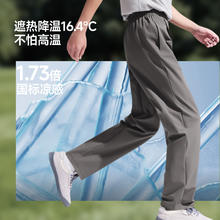 蕉下 超凉感防晒 男士阔腿裤