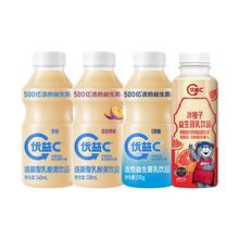 优益C乳酸菌 冰柚子300ml*3瓶+0蔗糖330g*4瓶+青提100ml*5瓶