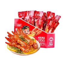 王小卤 虎皮凤爪鸡爪10支便携装休闲小吃夜宵解馋小零食美味