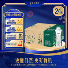 微信小程序：特仑苏 有机梦幻盖纯牛奶 250ml 24盒