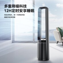 超值神车：大宇 XF34 空调扇 无叶风扇 落地电扇 立式塔扇 净化升级 母婴首选
