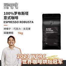 意式特浓1kg量贩装咖啡店专用深度烘焙意式豆1kg美式咖啡R