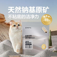 限移动端、京东百亿补贴：网易严选 猫砂除臭天然原矿4.5kg*8袋组合 2.2元/斤