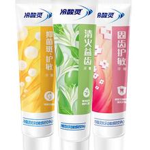 国家补贴、有券的上：冷酸灵 多效抗敏感牙膏 180g*3