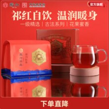 中华老字号 ！徽六 一级浓香型安徽祁门红茶500g