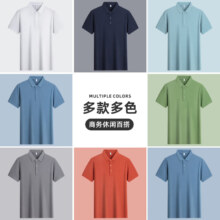 罗蒙 冰丝凉感短袖T恤男 polo领上衣 任选 × 2件