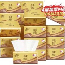 88VIP: 清风 抽纸金装厚柔系列 4层M码 餐巾纸面巾纸 整箱80抽*20包