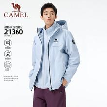15日10点：CAMEL 骆驼 雨神 硬壳冲锋衣 三合一抓绒 情侣款