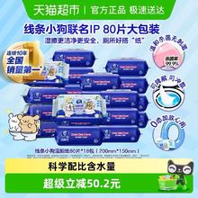 88VIP会员：维达 线条小狗湿厕纸80片18包