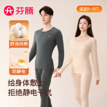 芬腾 保暖内衣 女款 米杏 L 100%纯棉 防静电 情侣圆领打底套装