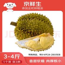 限移动端、京东百亿补贴：京鲜生 泰国进口金枕头鲜榴莲 3-4斤 1个装 新鲜水果 生鲜